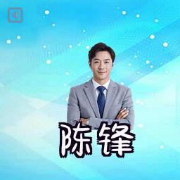 陈锋